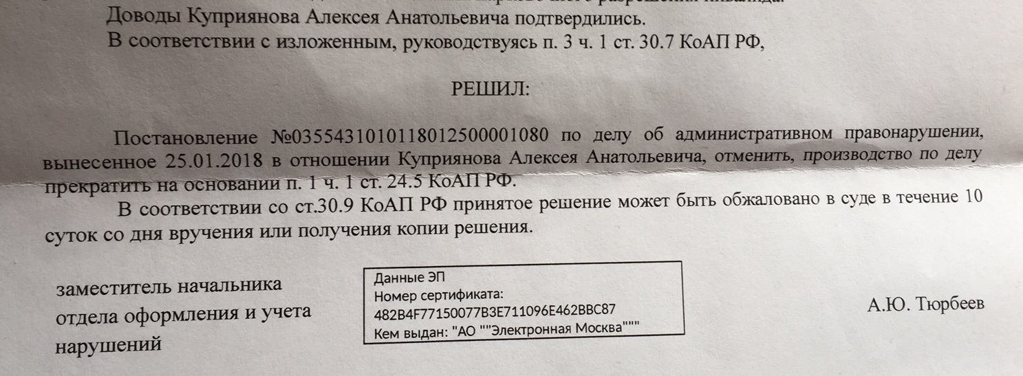 Адвокат Куприянов Алексей Анатольевич, +7 (985) 761-0893, Москва » «Счетка»  и надзоры